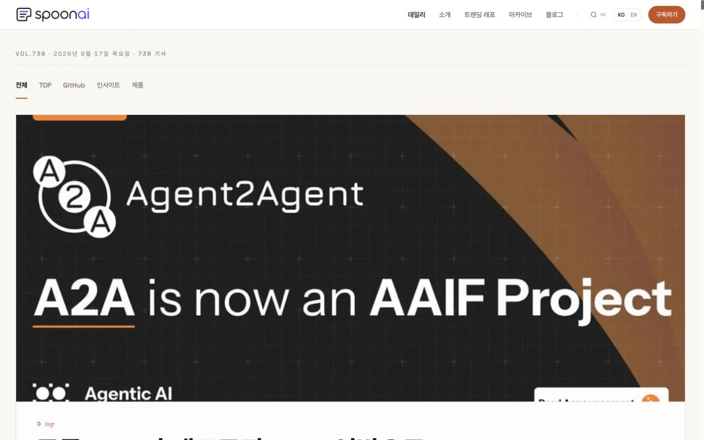 SpoonAI website screenshot